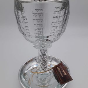 גביע קריסטל מהודר "הנהרות" עם 16 ס"מ