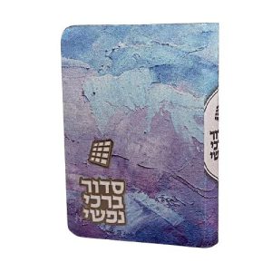 סידור נופים