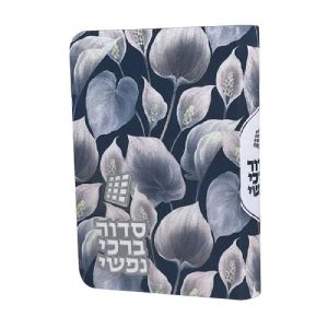 סידור נופים