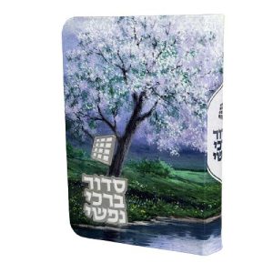 סידור נופים