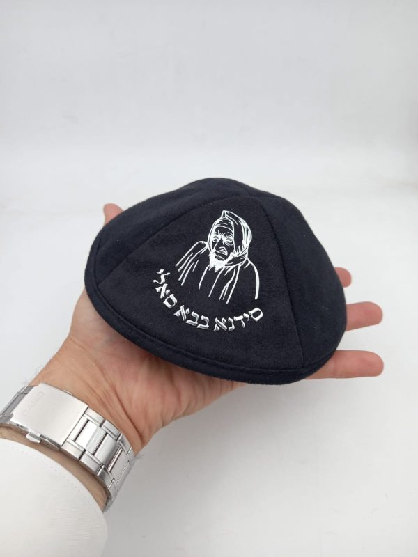 ⁦כיפת סוויד ''בבא סאלי'' | כסף⁩ – תמונה ⁦2⁩