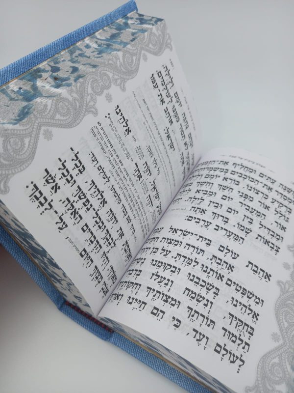 ⁦סידור לבת ישראל דמוי קורדרוי דגם מזמור לתודה | ג'ינס⁩ – תמונה ⁦3⁩