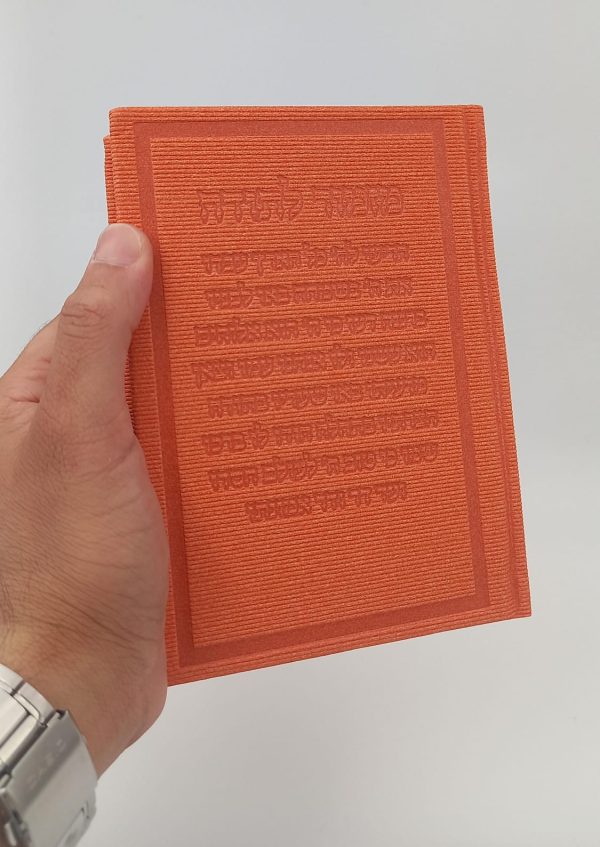 ⁦סידור לבת ישראל דמוי קורדרוי דגם מזמור לתודה | כתום⁩ – תמונה ⁦2⁩