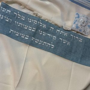 טלית צמר ''Premium'' עטרה פשתן | דגם ברכת הטלית